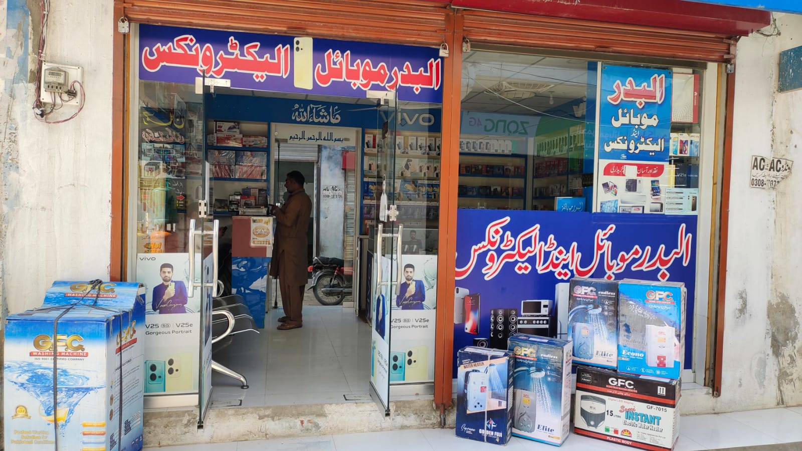 AL BADAR MOBILES & ELECTRONICS
